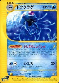 Carte Pokémon: Tentacruel