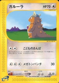 Carte Pokémon: Kangourex