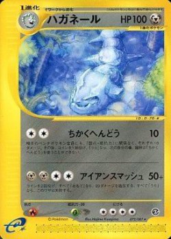 Carte Pokémon: Steelix