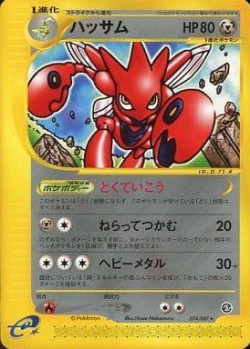 Carte Pokémon: Cizayox