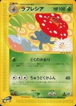 Carte Pokémon: Rafflesia