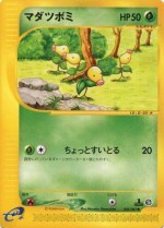 Carte Pokémon: Chétiflor