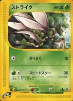 Carte Pokémon: Insécateur