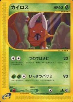 Carte Pokémon: Scarabrute