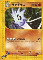 Carte Pokémon: Ymphect