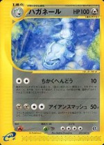 Carte Pokémon: Steelix