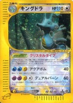 Carte Pokémon: Hyporoi