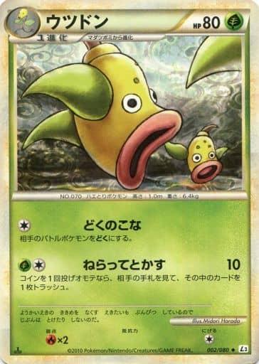 Carte Pokémon: ウツドン [Boustiflor]