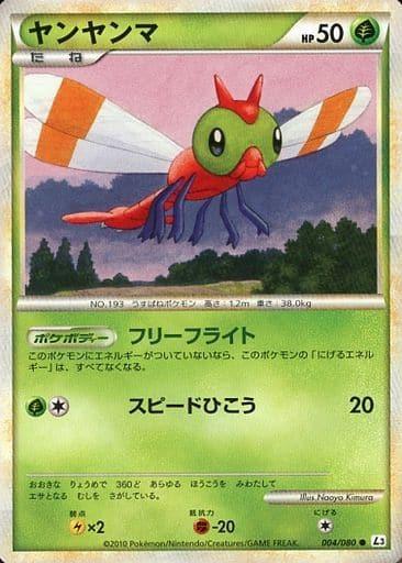 Carte Pokémon: ヤンヤンマ [Yanma]