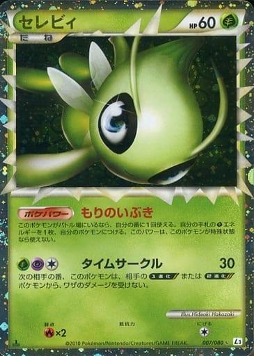 Carte Pokémon: セレビィ [Celebi]