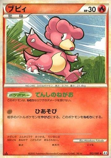 Carte Pokémon: ブビィ [Magby]