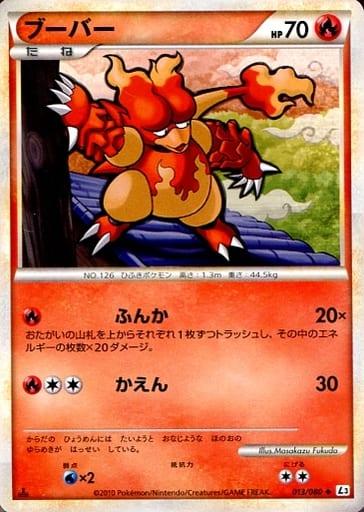 Carte Pokémon: ブーバー [Magmar]