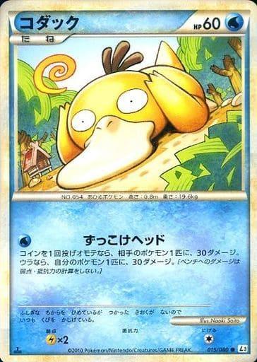 Carte Pokémon: コダック [Psykokwak]