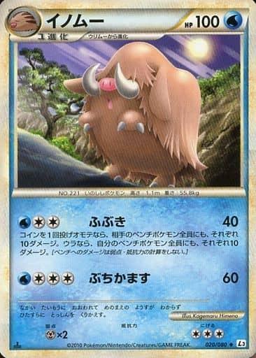 Carte Pokémon: イノムー [Cochignon]