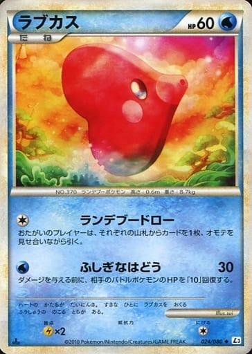 Carte Pokémon: ラブカス [Lovdisc]