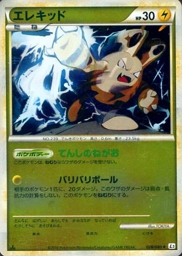 Carte Pokémon: エレキッド [Elekid]