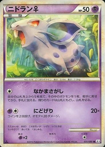 Carte Pokémon: ニドラン♀ [Nidoran♀]