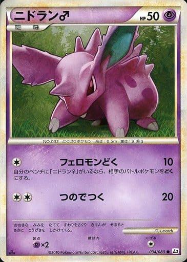 Carte Pokémon: ニドラン♂ [Nidoran♂]