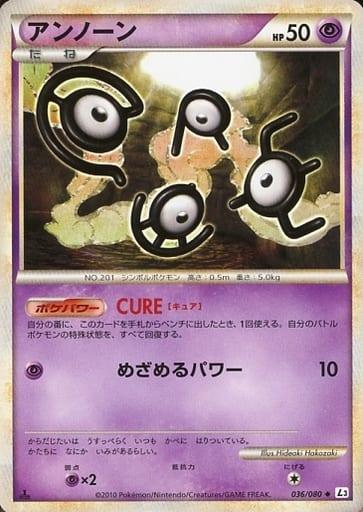 Carte Pokémon: アンノーン [Zarbi]