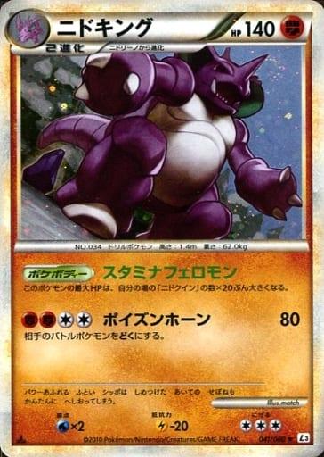 Carte Pokémon: ニドキング [Nidoking]