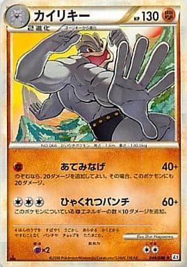 Carte Pokémon: カイリキー [Mackogneur]