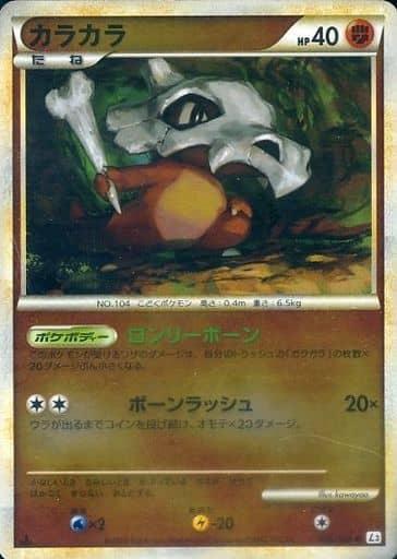 Carte Pokémon: カラカラ [Osselait]