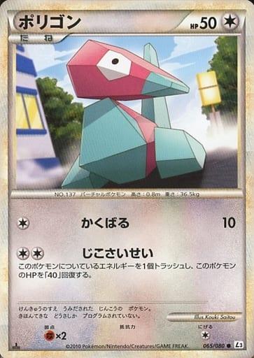 Carte Pokémon: ポリゴン [Porygon]