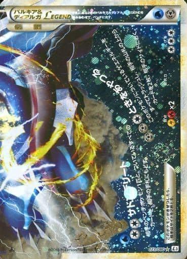 Carte Pokémon: パルキア&ディアルガ LEGEND [Palkia & Dialga LEGENDE]