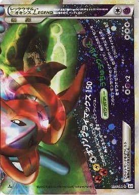 Carte Pokémon: レックウザ&デオキシス LEGEND [Rayquaza & Deoxys LEGENDE]