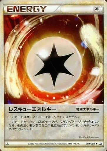 Carte Pokémon: レスキューエネルギー [Énergie Rescousse]