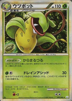 Carte Pokémon: Empiflor