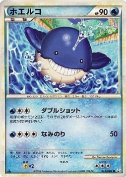 Carte Pokémon: Wailmer