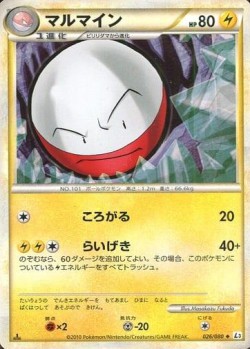 Carte Pokémon: Electrode