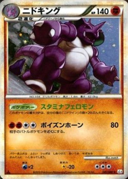 Carte Pokémon: Nidoking