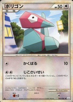 Carte Pokémon: Porygon