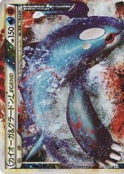 Carte Pokémon: Kyogre & Groudon LEGENDE