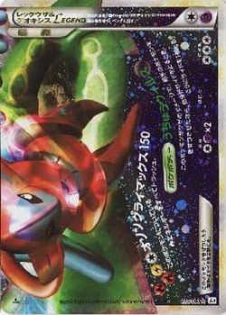 Carte Pokémon: Rayquaza & Deoxys LEGENDE