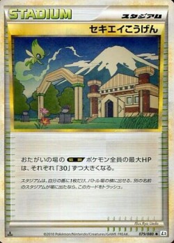 Carte Pokémon: Plateau Indigo