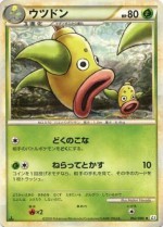 Carte Pokémon: Boustiflor