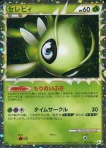 Carte Pokémon: Celebi