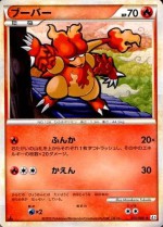 Carte Pokémon: Magmar