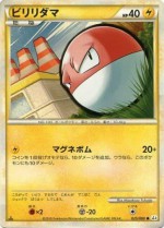 Carte Pokémon: Voltorbe