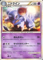 Carte Pokémon: Nidoqueen