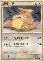 Carte Pokémon: Kangourex