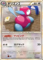 Carte Pokémon: Porygon2