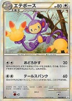 Carte Pokémon: Capidextre