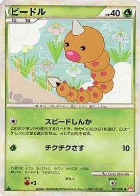 Carte Pokémon: ビードル [Aspicot]