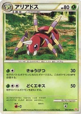 Carte Pokémon: アリアドス [Migalos]