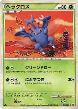 Carte Pokémon: ヘラクロス [Scarhino]