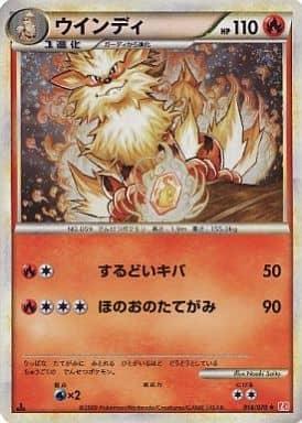 Carte Pokémon: ウインディ [Arcanin]